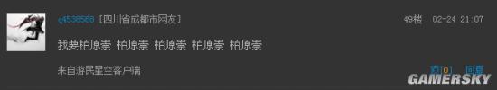 游民星空