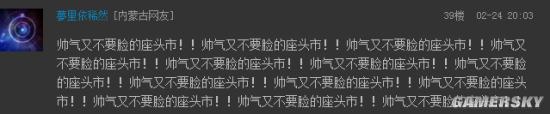 游民星空