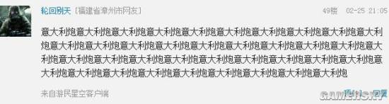 游民星空