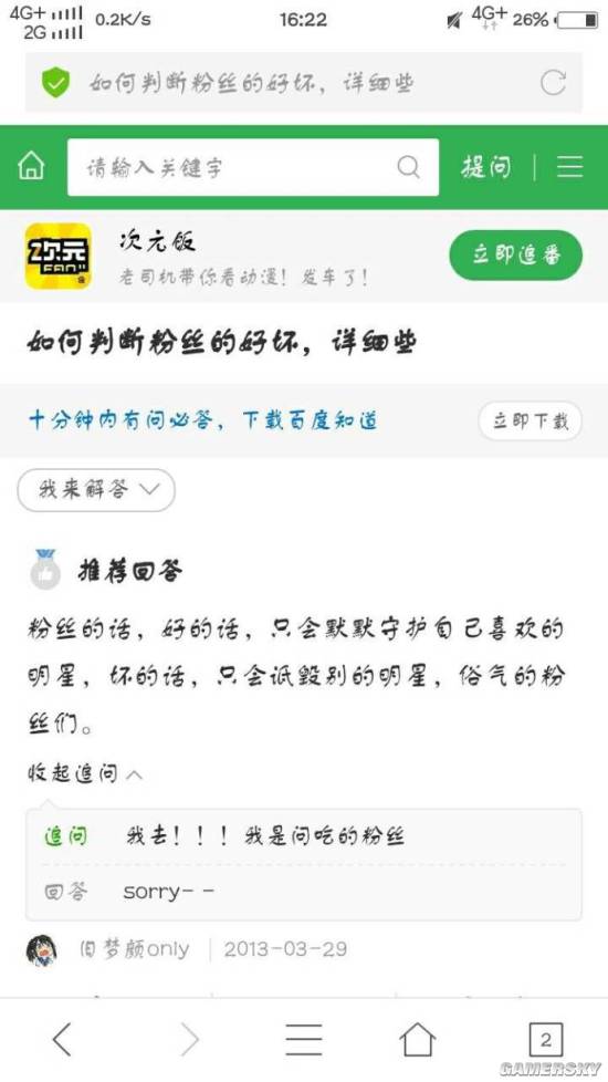 游民星空