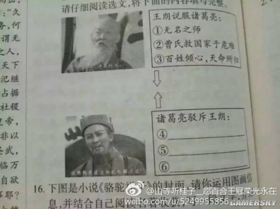 游民星空