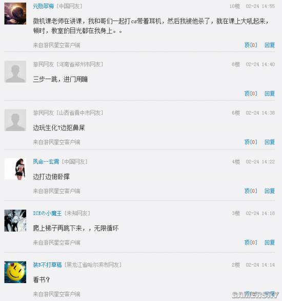 游民星空