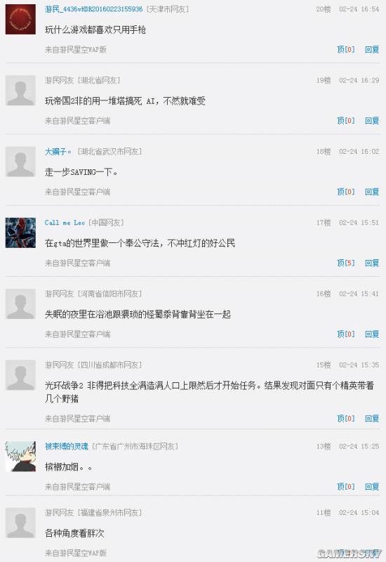 游民星空