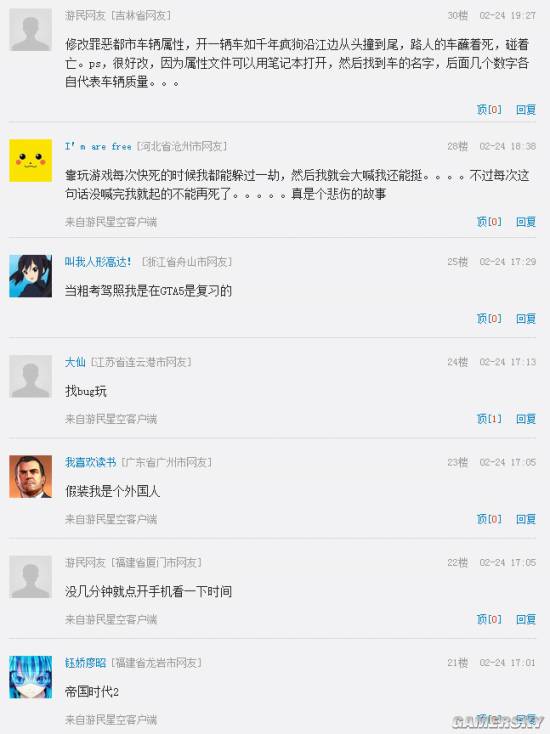 游民星空