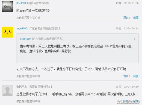 游民星空