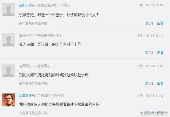 游民星空