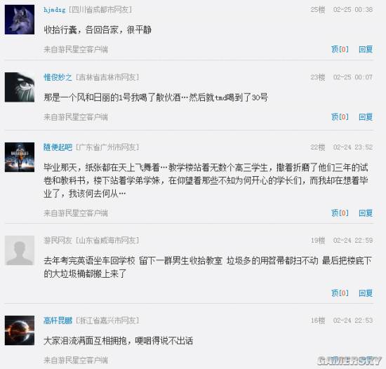 游民星空