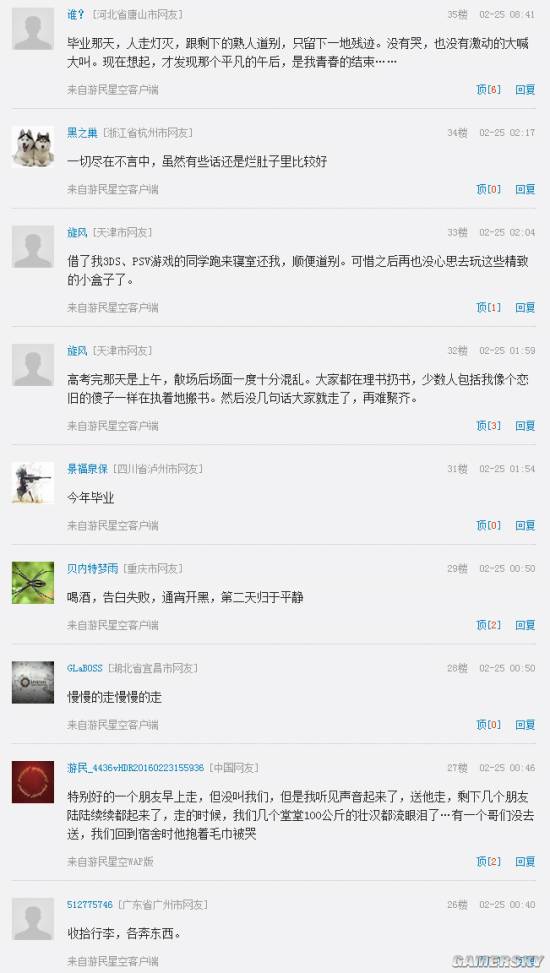 游民星空