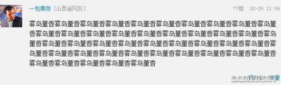 游民星空