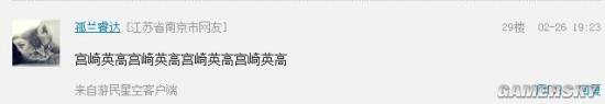 游民星空