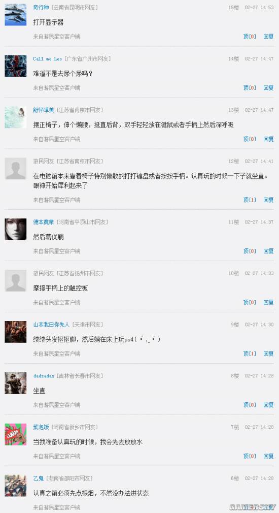 游民星空