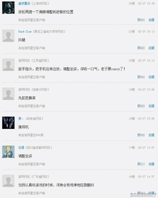 游民星空