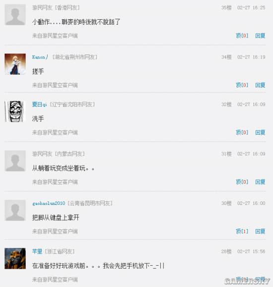 游民星空
