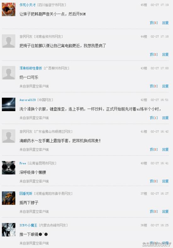 游民星空
