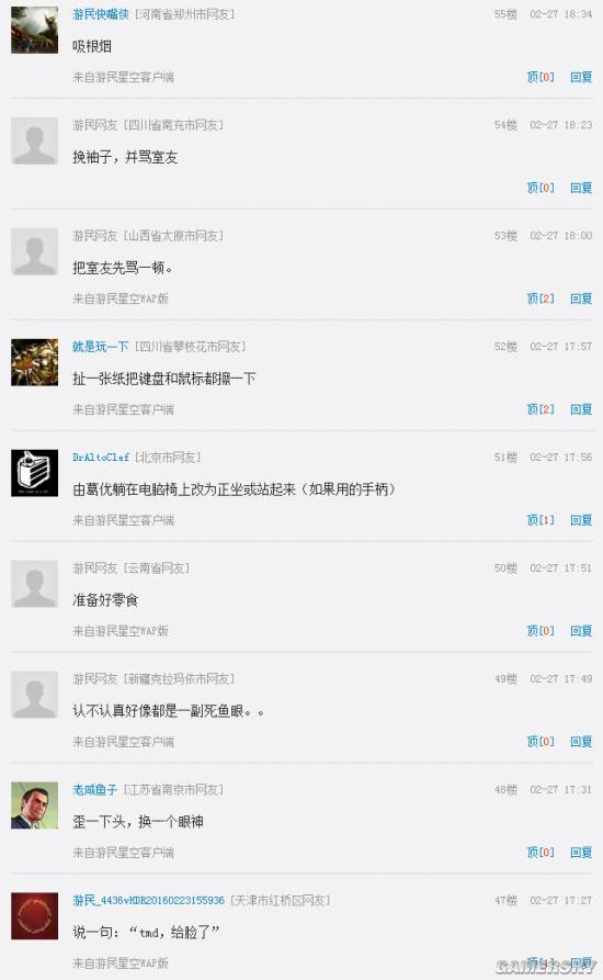 游民星空
