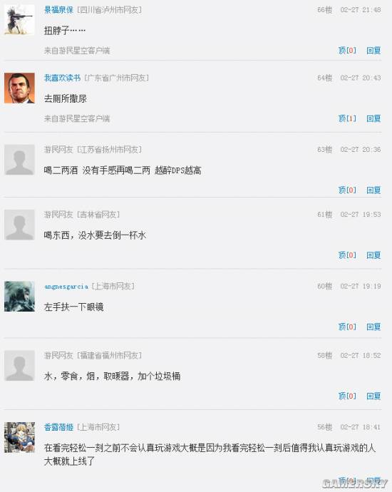 游民星空