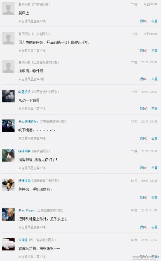游民星空