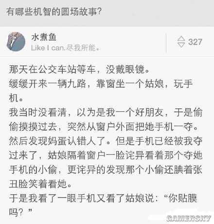 游民星空