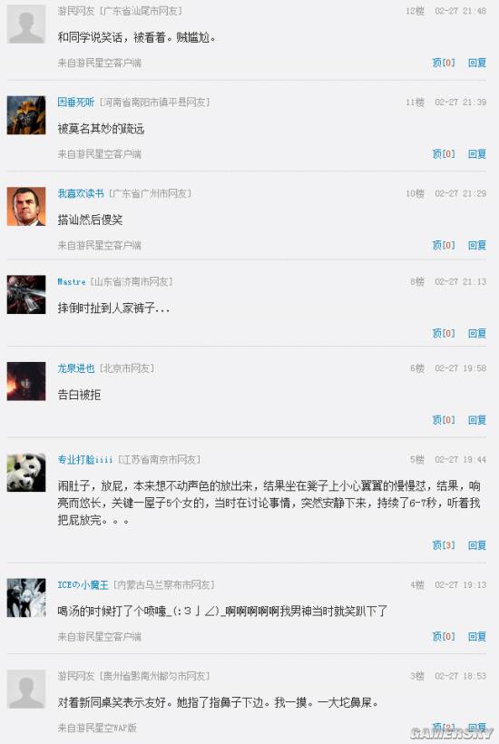 游民星空