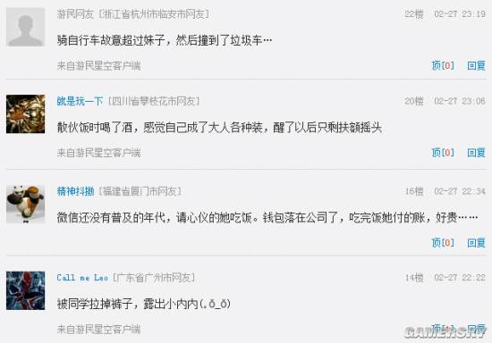 游民星空