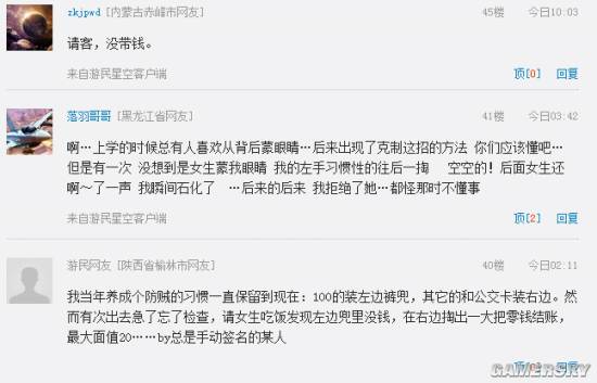 游民星空