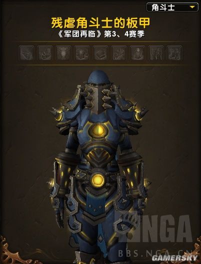 骑士 s 魔力风暴套装 战士 请关注:魔兽