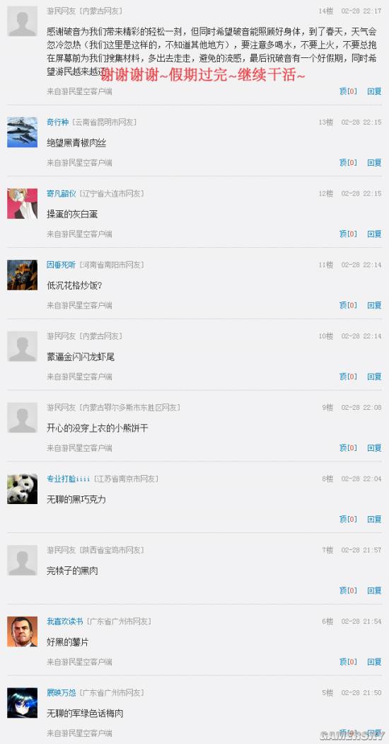 游民星空