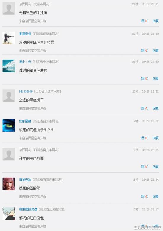 游民星空