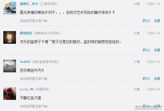 游民星空