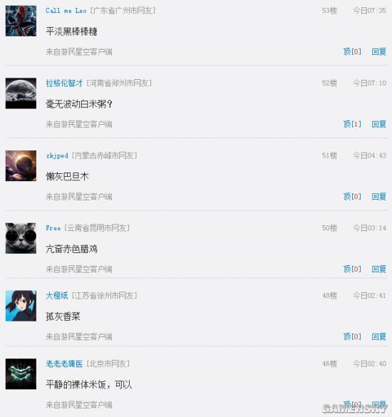 游民星空