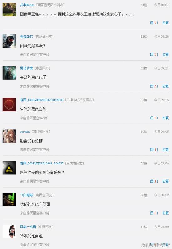游民星空