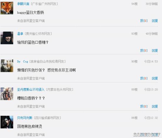 游民星空