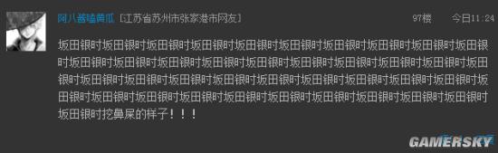 游民星空