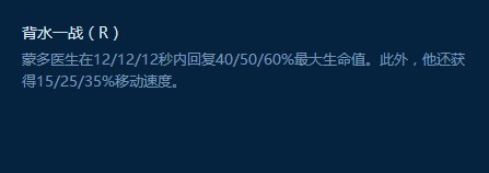 英雄联盟LOL最肉坦克排行榜 谁才是LOL第一肉