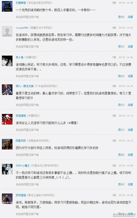 游民星空
