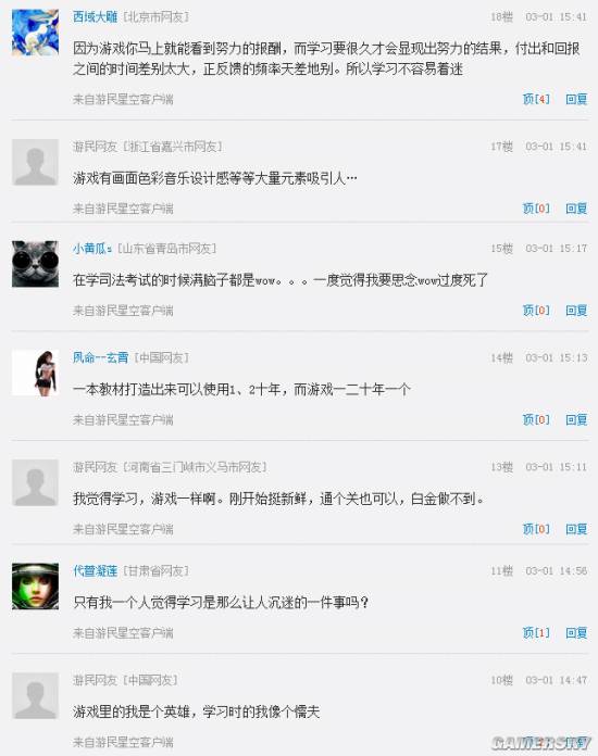 游民星空