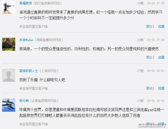 游民星空