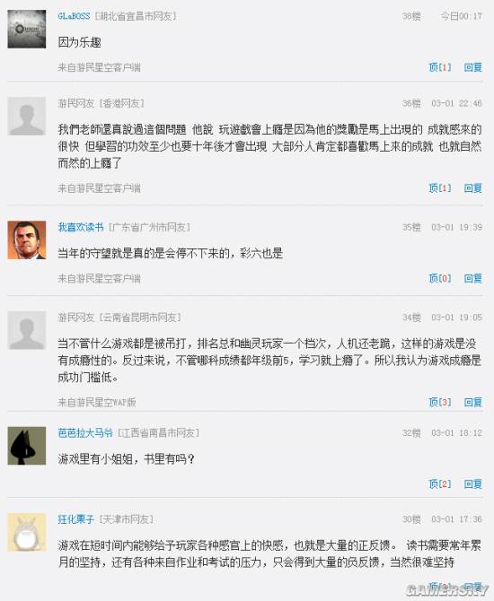 游民星空