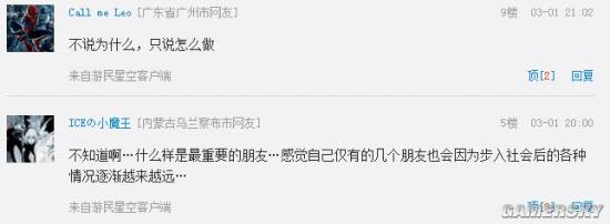 游民星空