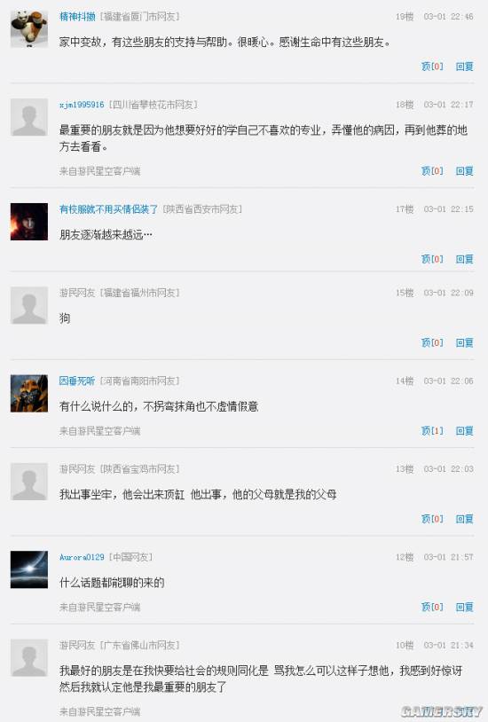 游民星空
