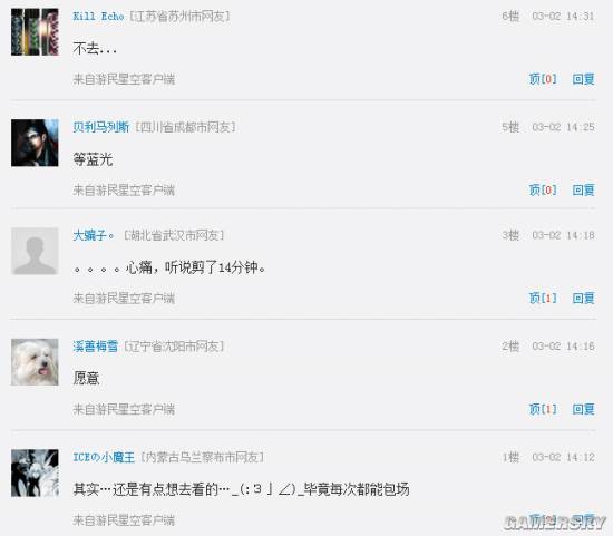 游民星空