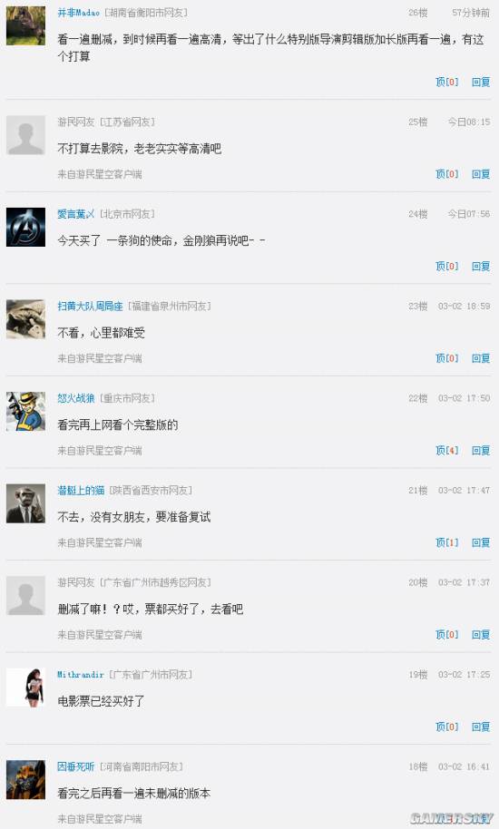 游民星空