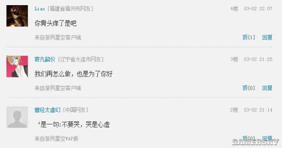 游民星空