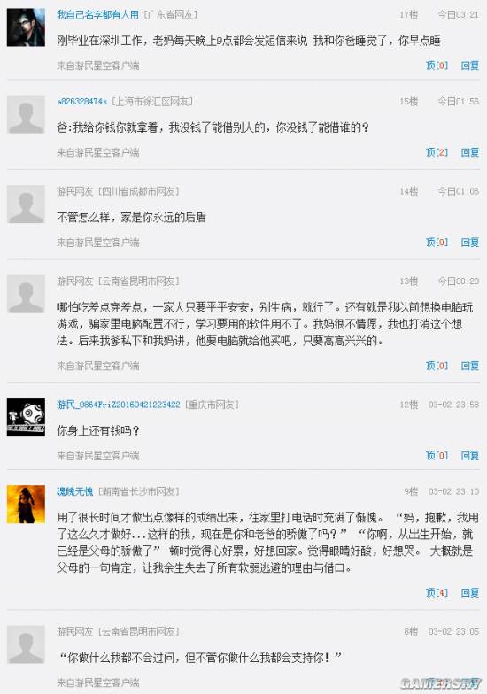 游民星空