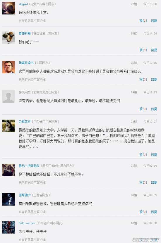 游民星空