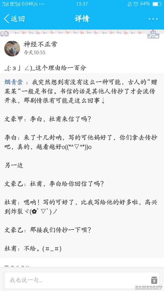 游民星空
