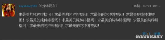 游民星空