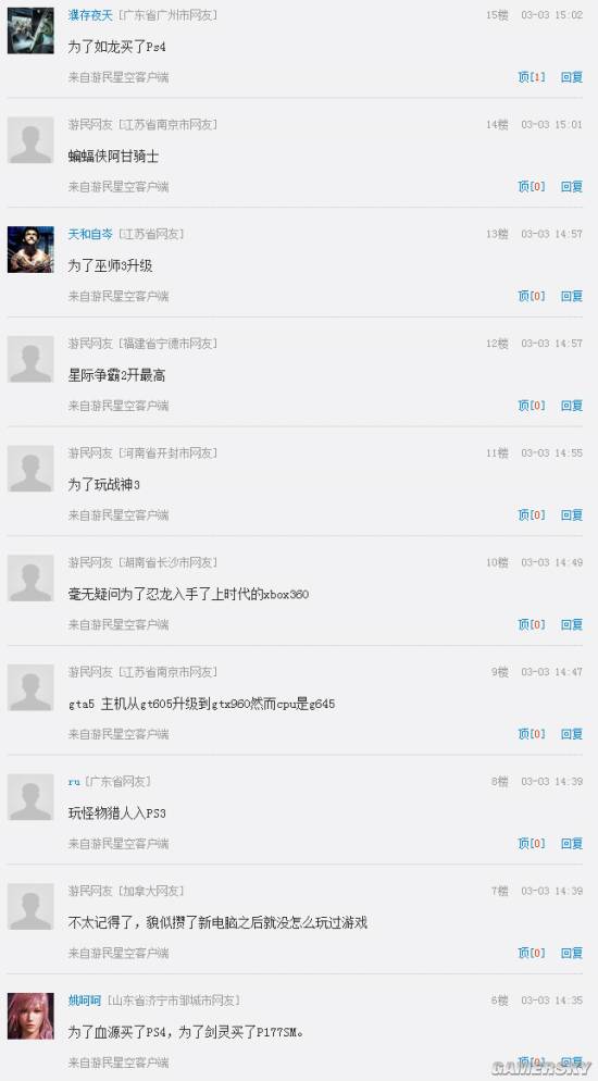 游民星空