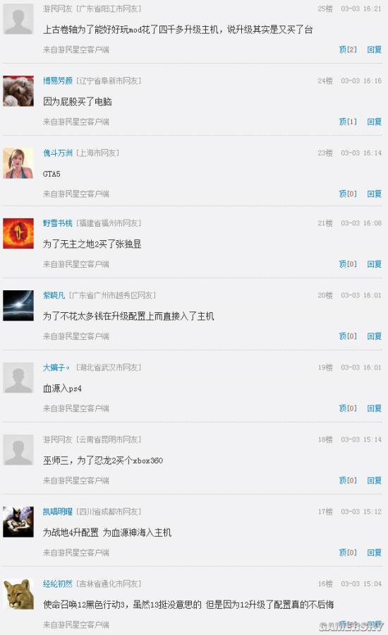 游民星空