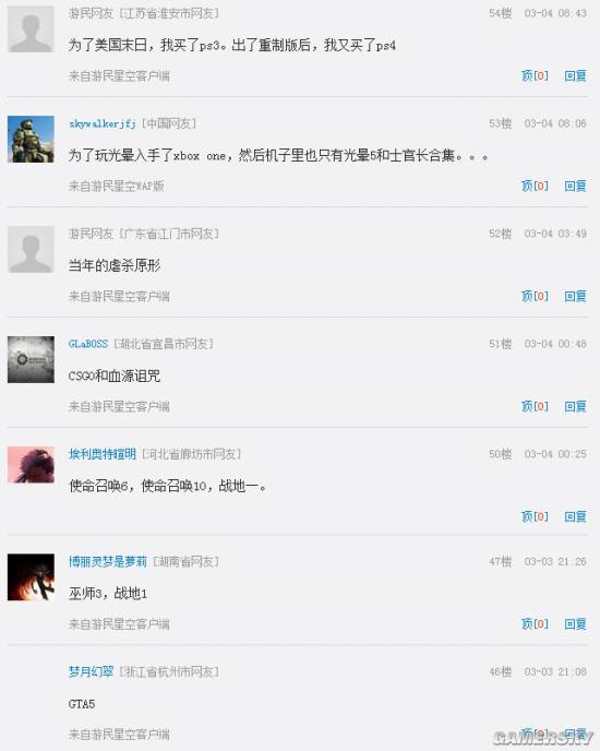 游民星空